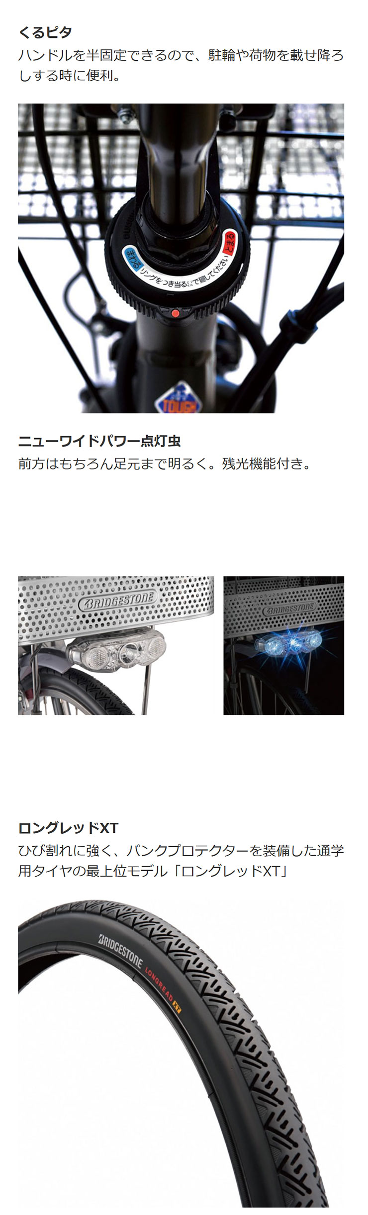 BRIDGESTONE（ブリヂストン） 「ブリヂストン」アルベルトロイヤル S型