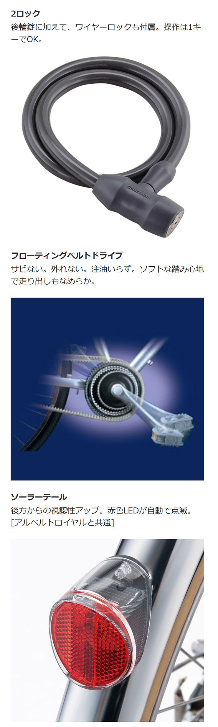 BRIDGESTONE（ブリヂストン） 「ブリヂストン」アルベルト S型フレーム