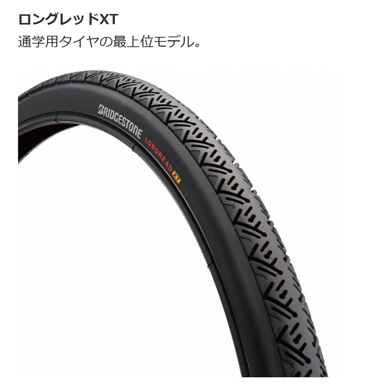 BRIDGESTONE（ブリヂストン） 「西日本限定」「ブリヂストン