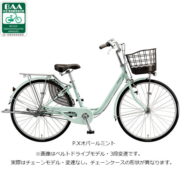 BRIDGESTONE シティサイクル（変速段数：変速なし）｜自転車車体