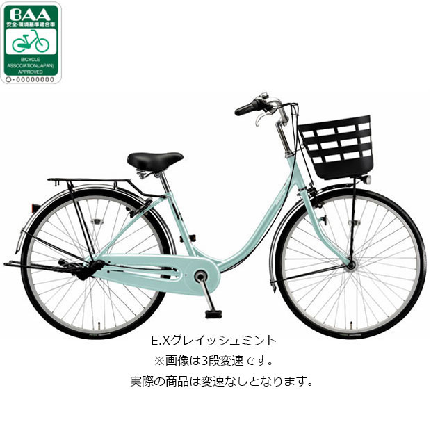 BRIDGESTONE シティサイクル（変速段数：変速なし）｜自転車車体