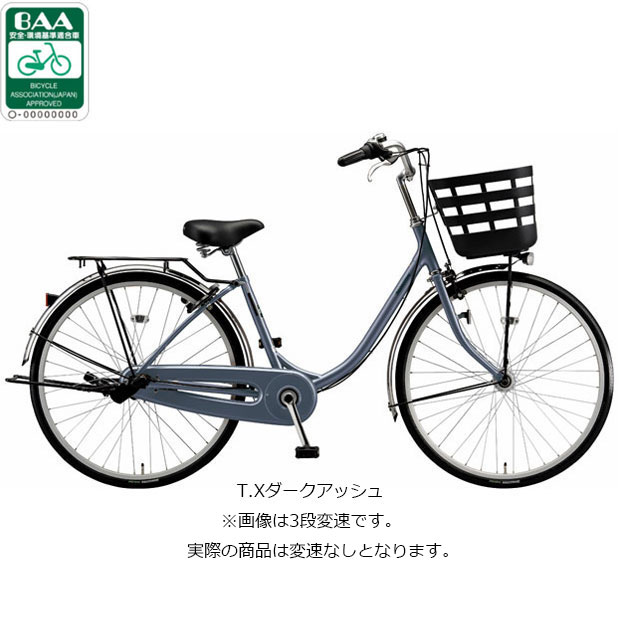 BRIDGESTONE シティサイクル（変速段数：変速なし）｜自転車車体