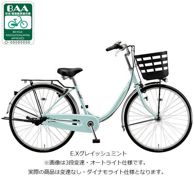 中古自転車２８１５　前後タイヤ新品！　２４インチ　ギヤなし　ダイナモライト BRIDGESTONE（ブリヂストン） 「ブリヂストン」フレーミー「F40U6」24