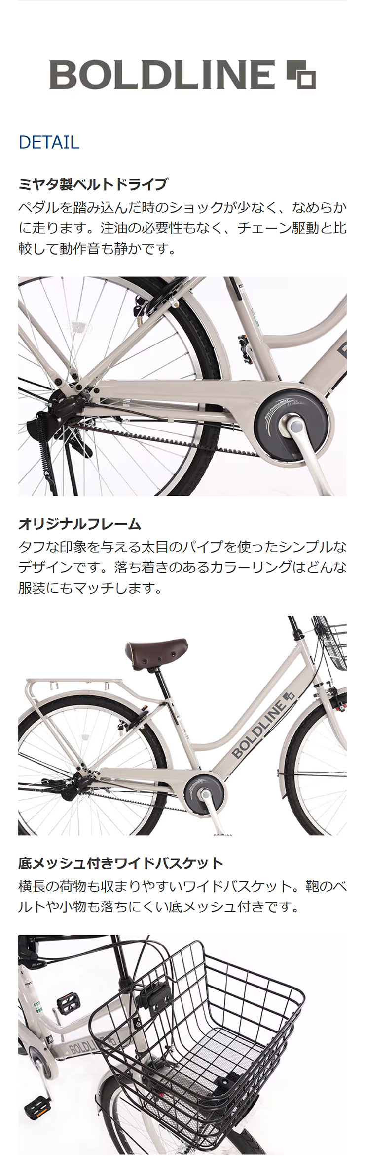 あさひ（asahi） 「あさひ」ボールドライン ベルトドライブ-Q 27.5