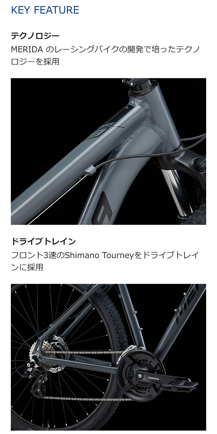 MERIDA（メリダ） 3/8はストアポイント2倍「メリダ」BIG.NINE 50-D