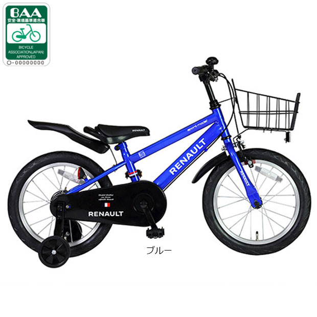 RENAULT KIDS16 Cool ブルー16インチ 子供用 自転車 ルノー（RENAULT） 「ルノー」RENAULT KIDS16 Cool（ルノー キッズ16