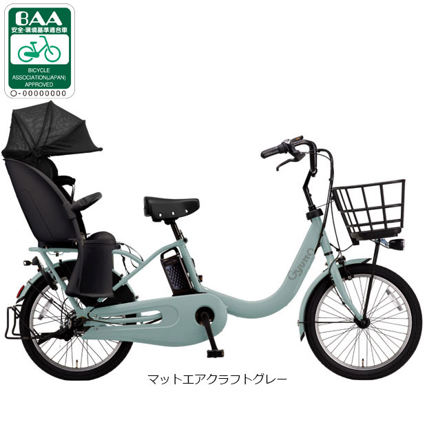 1/25はストアポイント2倍「パナソニック」ギュット・クルームR・DX「BE-FRD035」20インチ 3人乗り対応 電動自転車 -26 | Panasonic | 04