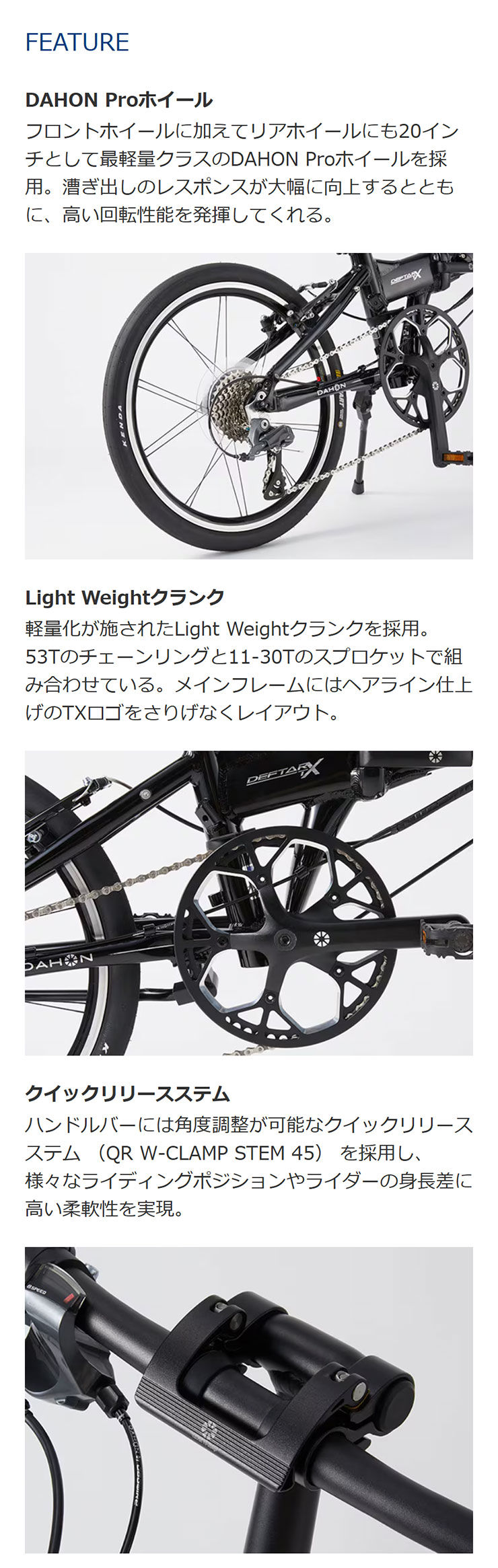 DAHON（ダホン） 「ダホン」Deftar TX（デフターTX）20インチ 8段変速