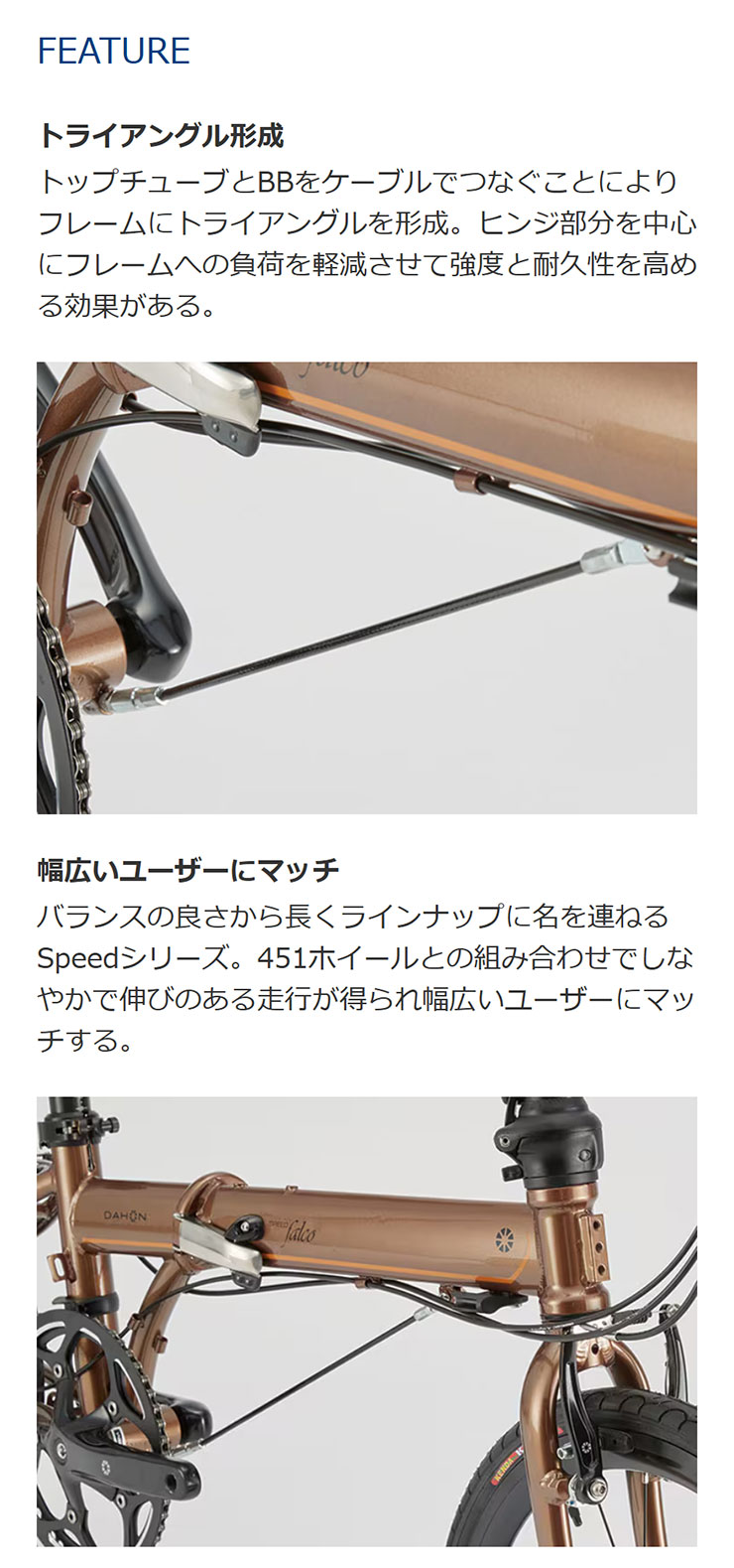 DAHON（ダホン） 「ダホン」Speed Falco（スピードファルコ）20インチ