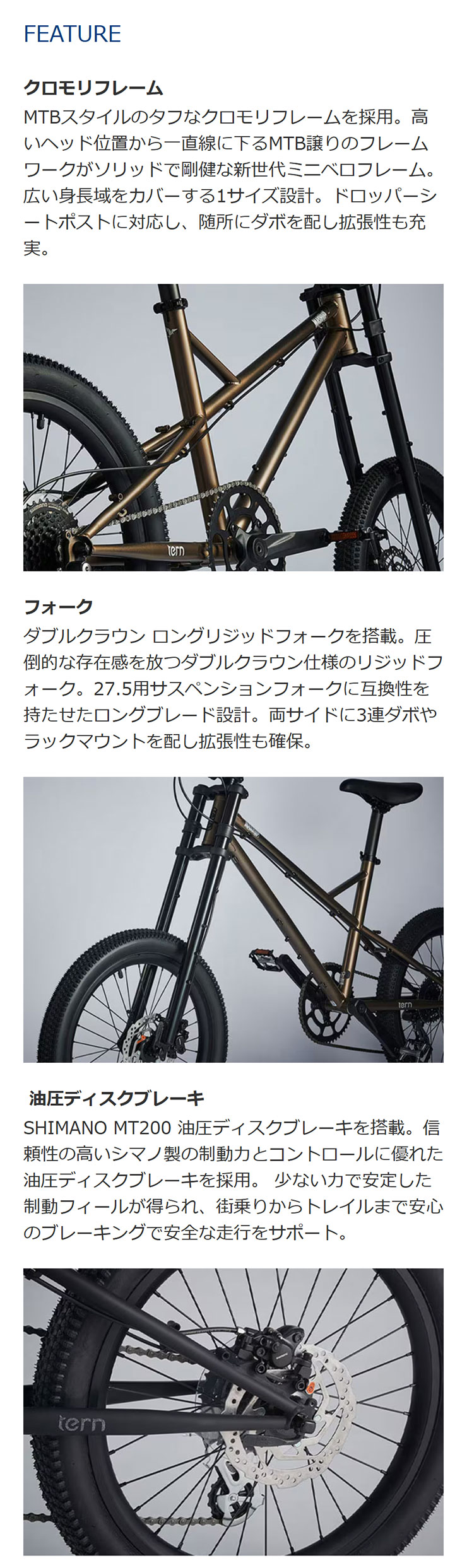 tern 「ターン」MASHUP（マッシュアップ）20インチ ミニベロ 自転車