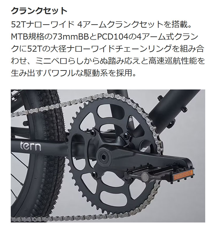 ターン」MASHUP（マッシュアップ）20インチ ミニベロ 自転車 -26