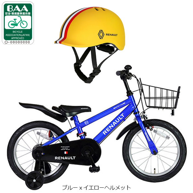 RENAULT KIDS16 Cool ブルー16インチ 子供用 自転車 ルノー（RENAULT） 「ルノー」RENAULT KIDS16 Cool（ルノー キッズ16