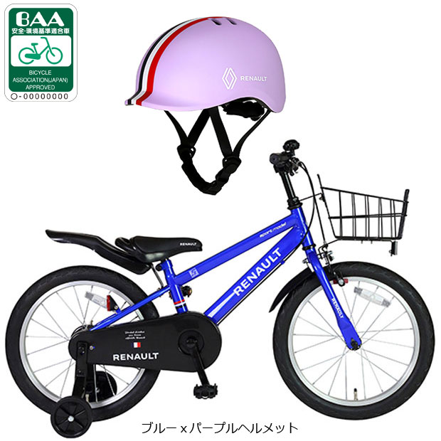 RENAULT【ルノー】女児自転車 ルノー（RENAULT） 「ルノー」RENAULT KIDS18 Cool（ルノー キッズ18