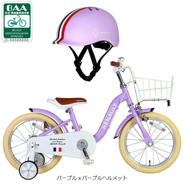 【引渡限定】極美品　ルノー　自転車　子供用　18インチ ルノー（RENAULT） 「ルノー」RENAULT KIDS18 a la mode（ルノー