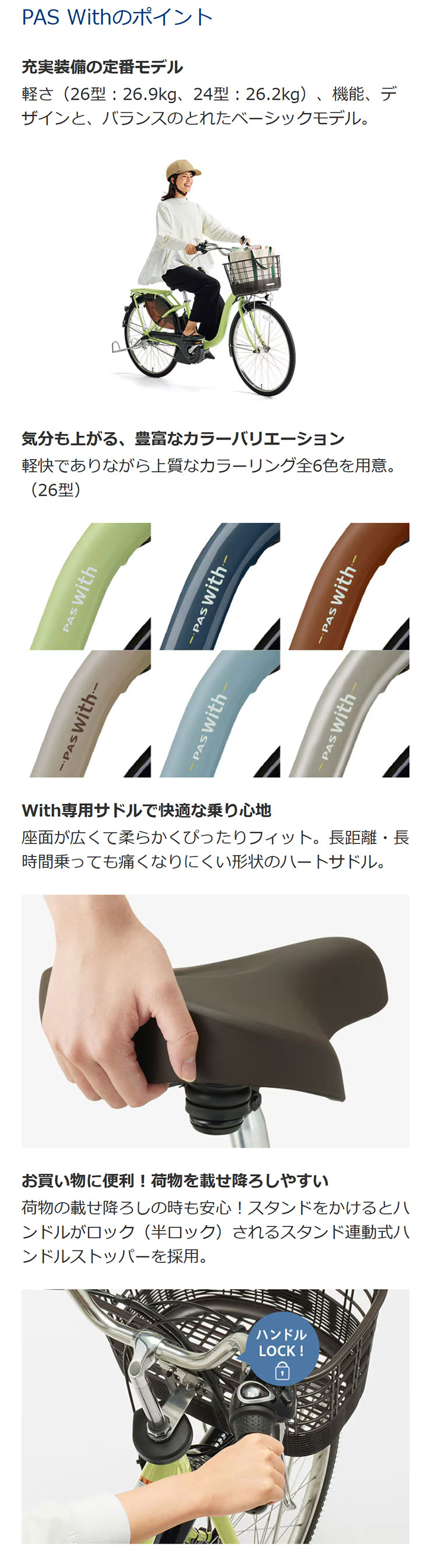 YAMAHA（ヤマハ） 2/27-3/1はボーナスストア+5％「ヤマハ」PAS With