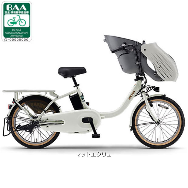 電動自転車ヤマハPAS　KISS　20インチ3段15.4Ah YAMAHA（ヤマハ） 「ヤマハ」PAS Kiss（パス キッス）「PA20KS」20