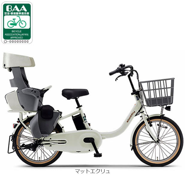 YAMAHA 電動アシスト自転車（リム径（ホイールサイズ）：20インチ