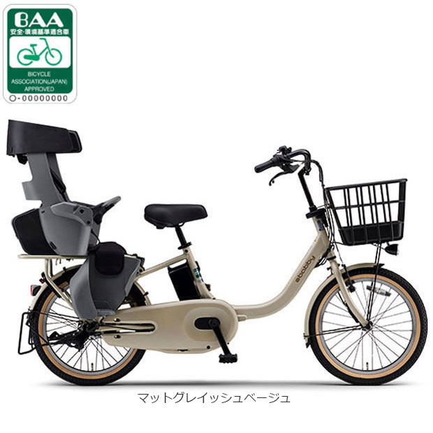 YAMAHA 電動アシスト自転車（リム径（ホイールサイズ）：20インチ