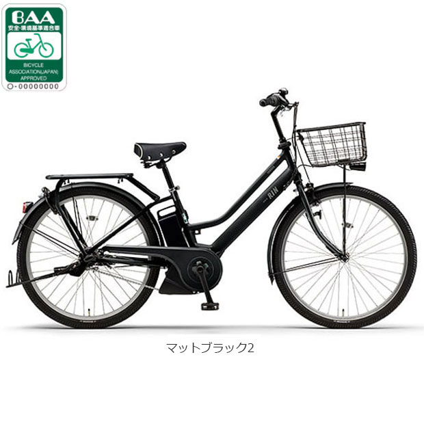 YAMAHA（ヤマハ） 「ヤマハ」PAS RIN（パス リン）「PA26RN」26インチ