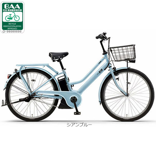 YAMAHA（ヤマハ） 「ヤマハ」PAS RIN（パス リン）「PA26RN」26インチ