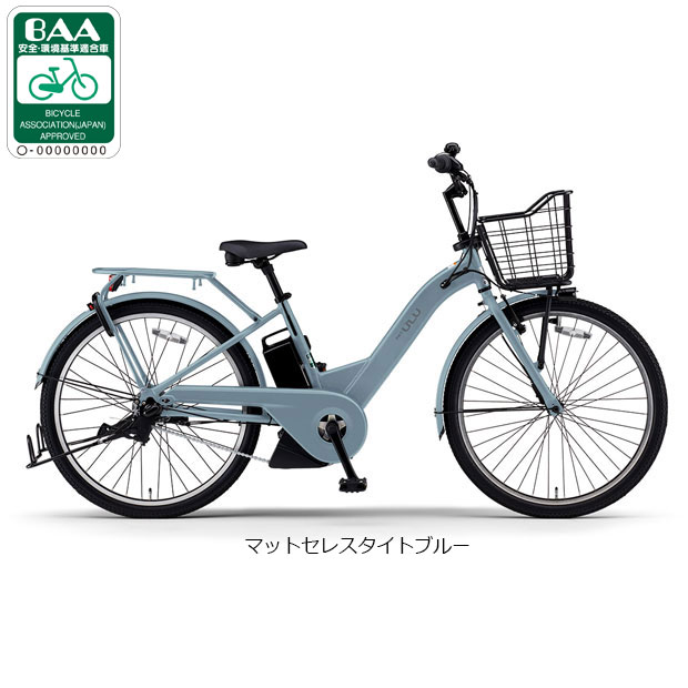 YAMAHA 電動アシスト自転車（リム径（ホイールサイズ）：26インチ