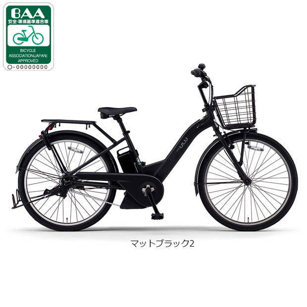 PAS Natura26インチ8.9Ah  黒★人気の黒は希少★電動自転車 SOLD OUT】電動自転車 ヤマハ PAS Natura ナチュラ デジタル 26インチ