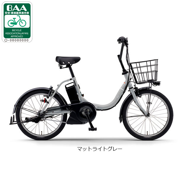 2/15はストアポイント2倍「ヤマハ」PAS CITY-C（パス シティ C）「PA20CC」20インチ 電動自転車 -26 | YAMAHA | 02