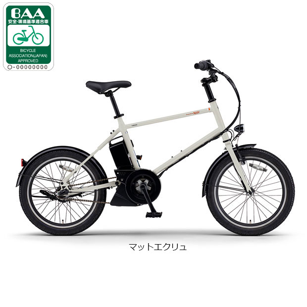 B06Y電動自転車☯️N51Fヤマハ　２０インチ８アンペア YAMAHA ヤマハ 電動自転車 PAS CRAIG ALLEY 2026年モデル 20インチ