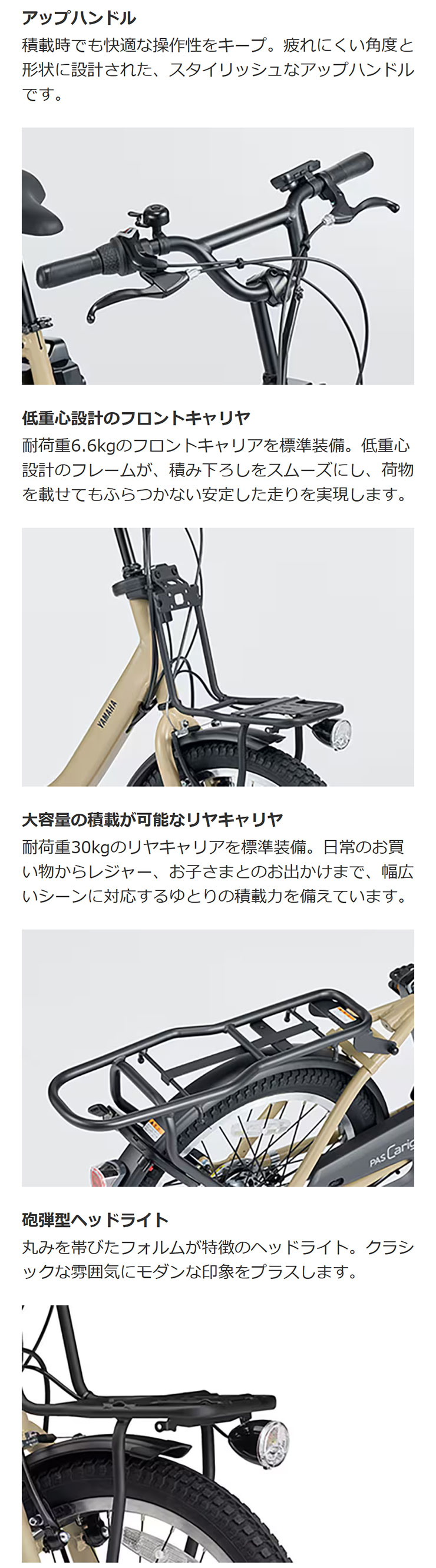 YAMAHA（ヤマハ） 「ヤマハ」PAS Carigo（パス キャリゴー）「PA20CG