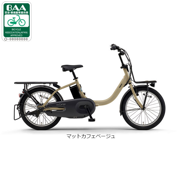 YAMAHA（ヤマハ） 「ヤマハ」PAS Carigo（パス キャリゴー）「PA20CG