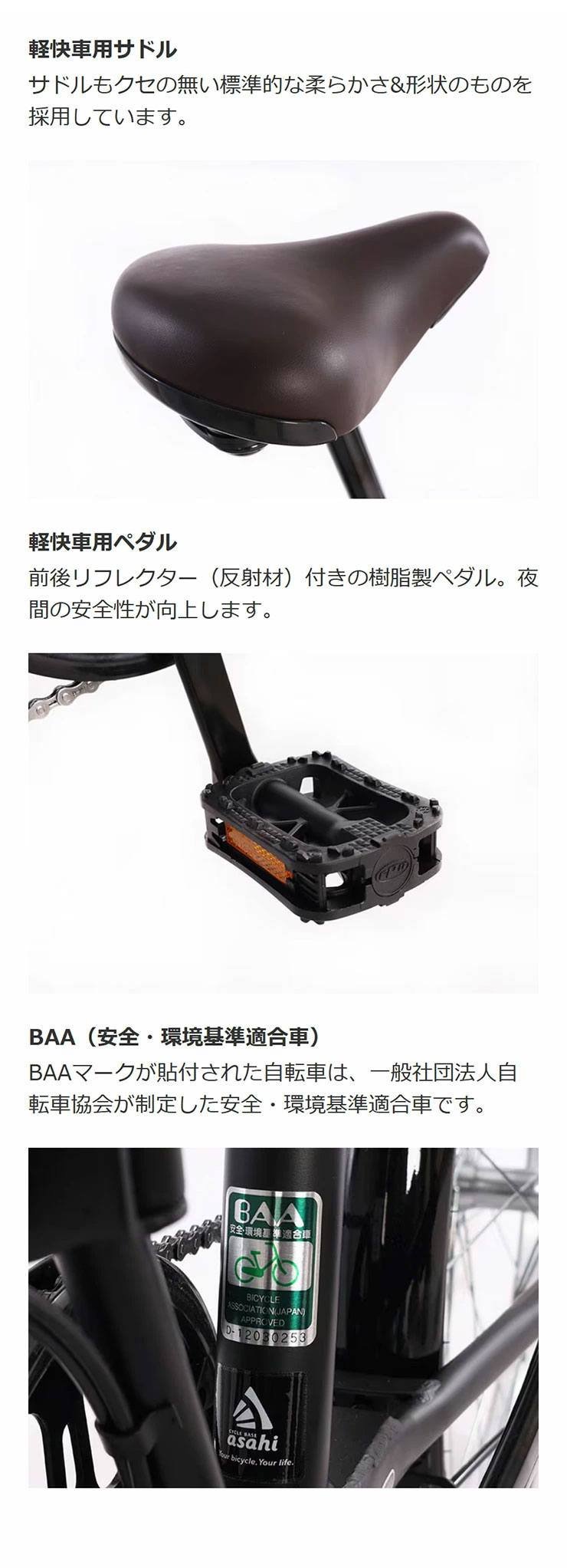 あさひ（asahi） 「あさひ」カジュリーフォールディング BAA-R 20