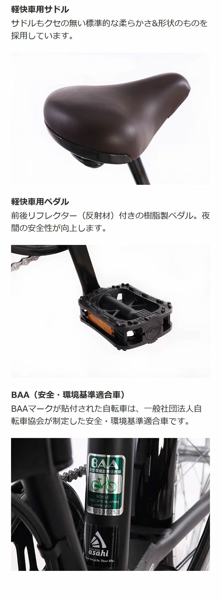 あさひ（asahi） 「あさひ」カジュリー フォールディング BAA -R 20
