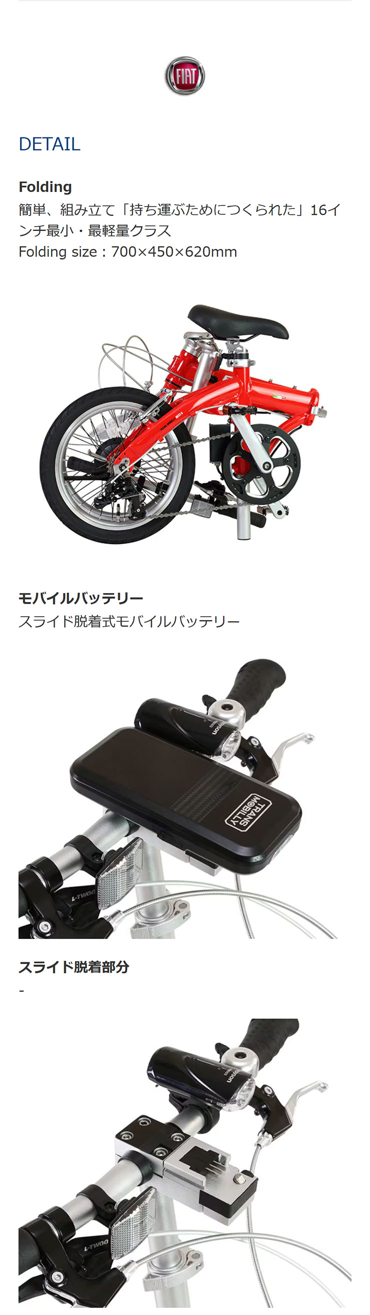 FIAT（フィアット） 「SALE」「フィアット」「ネット通販限定セール