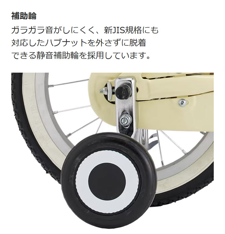 あさひ（asahi） 「あさひ」イノベーションファクトリー キッズ 14 -R