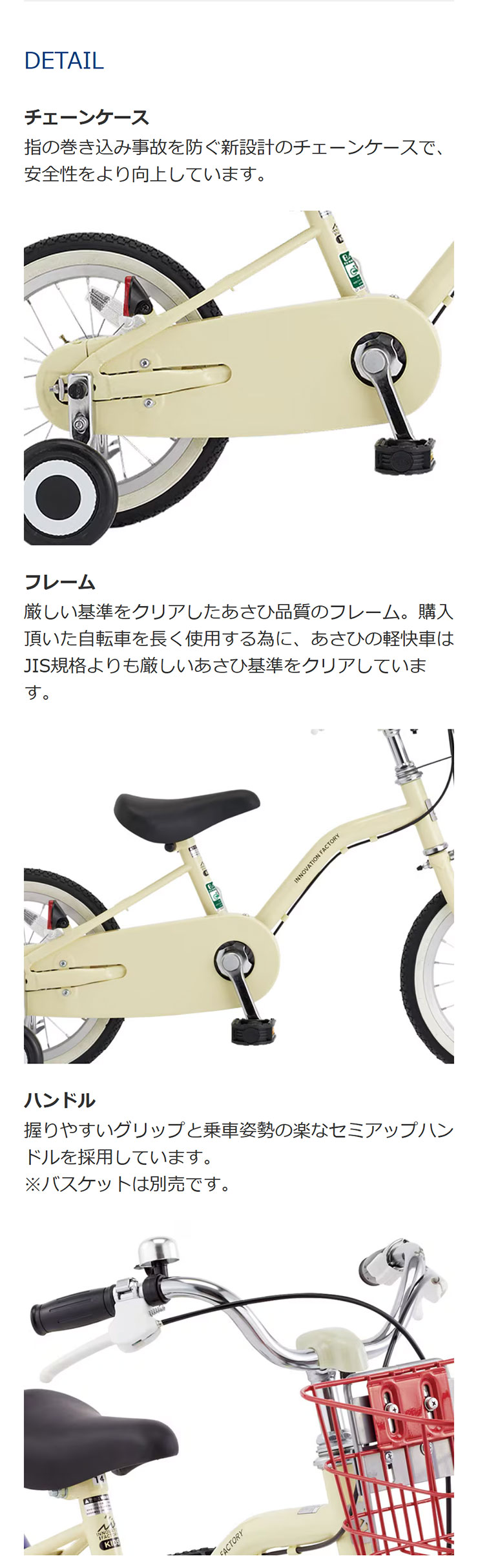 あさひ（asahi） 「あさひ」イノベーションファクトリー キッズ 16-R