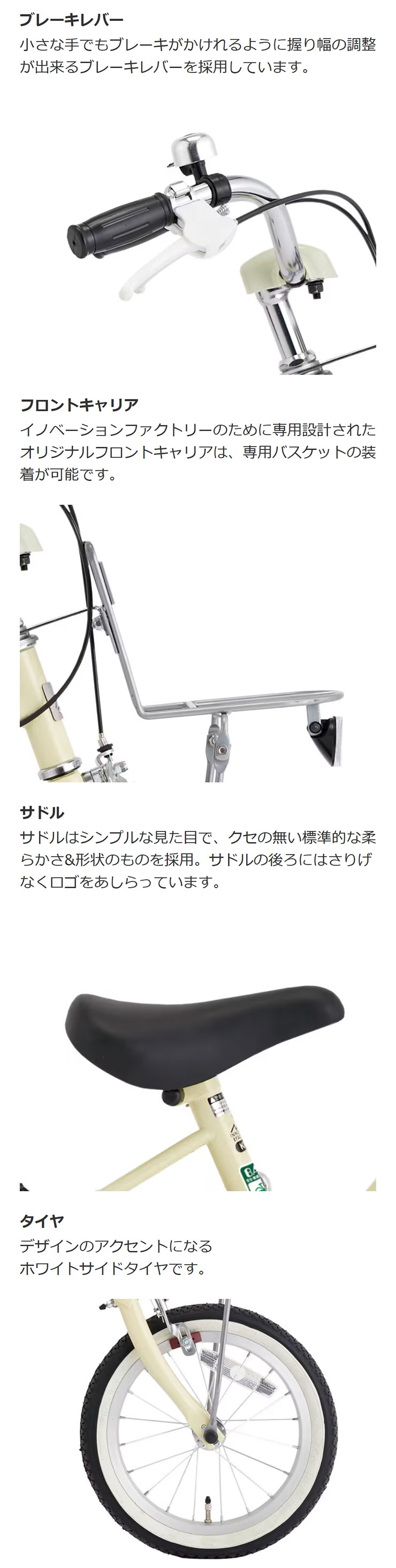 あさひ（asahi） 「あさひ」イノベーションファクトリー キッズ 16-R
