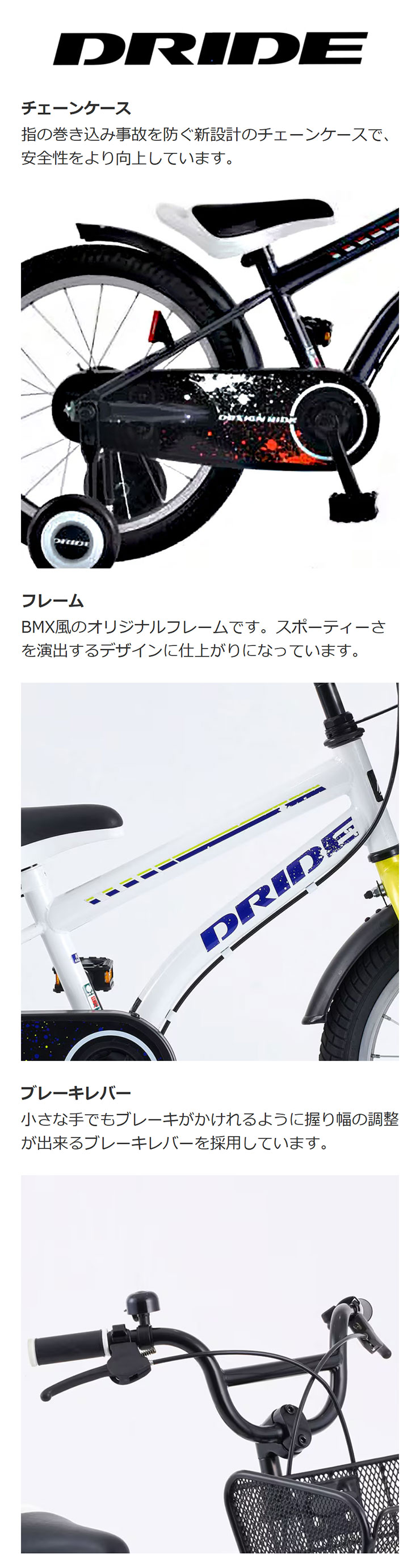 あさひ（asahi） 「東日本限定」「あさひ」ドライド KIDS B BAA-R 18