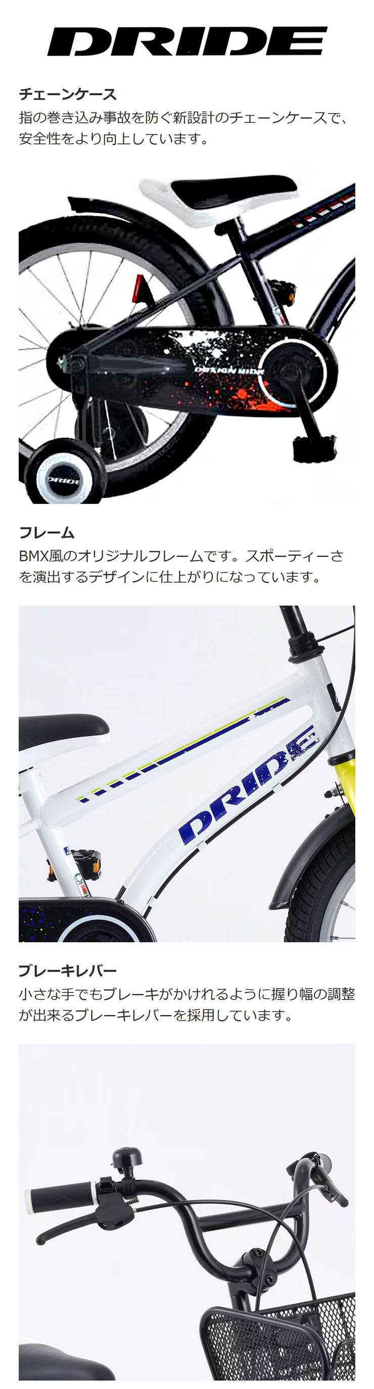 あさひ（asahi） 「あさひ」ドライド KIDS B BAA-R 16インチ 子供用