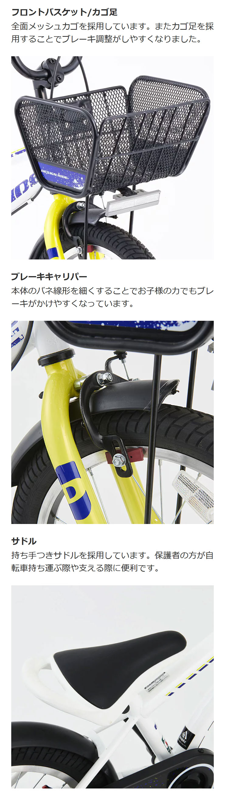 あさひ（asahi） 「あさひ」ドライド KIDS B BAA -R 16インチ 子供用