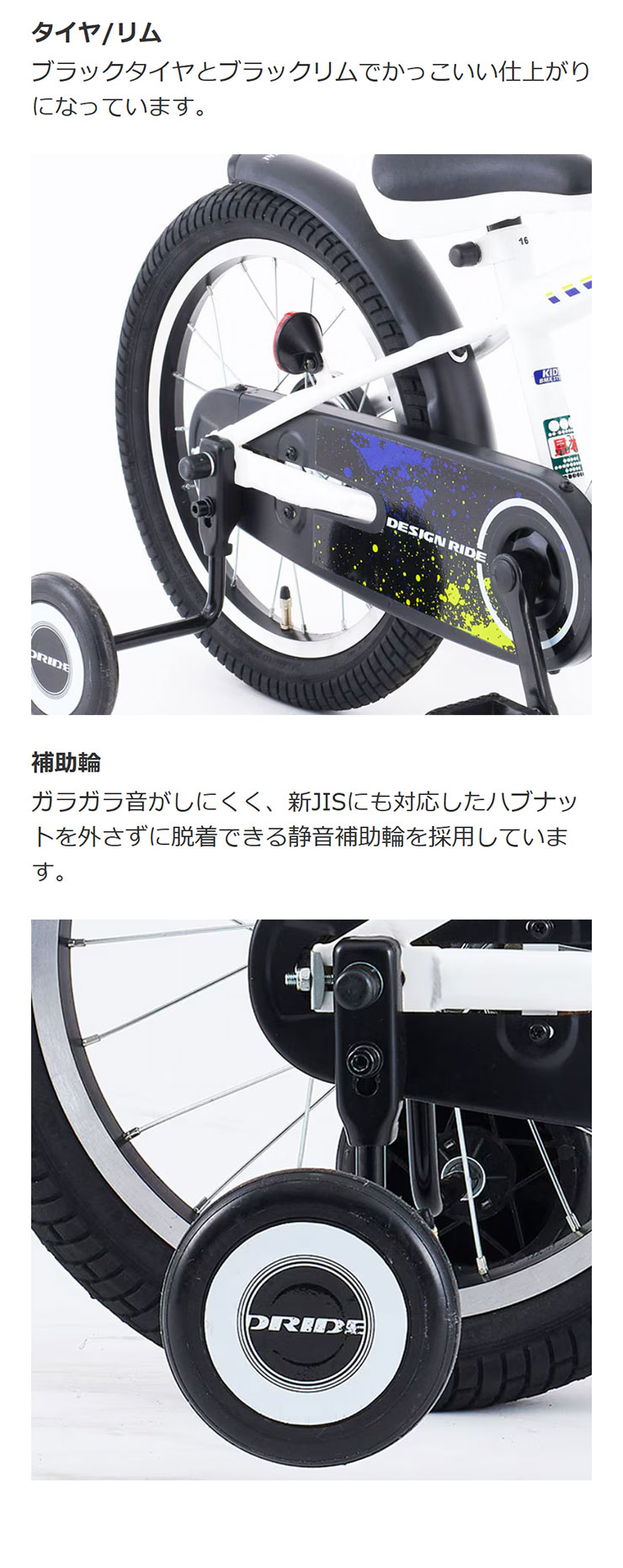 あさひ（asahi） 「あさひ」ドライド KIDS B BAA-R 16インチ 子供用