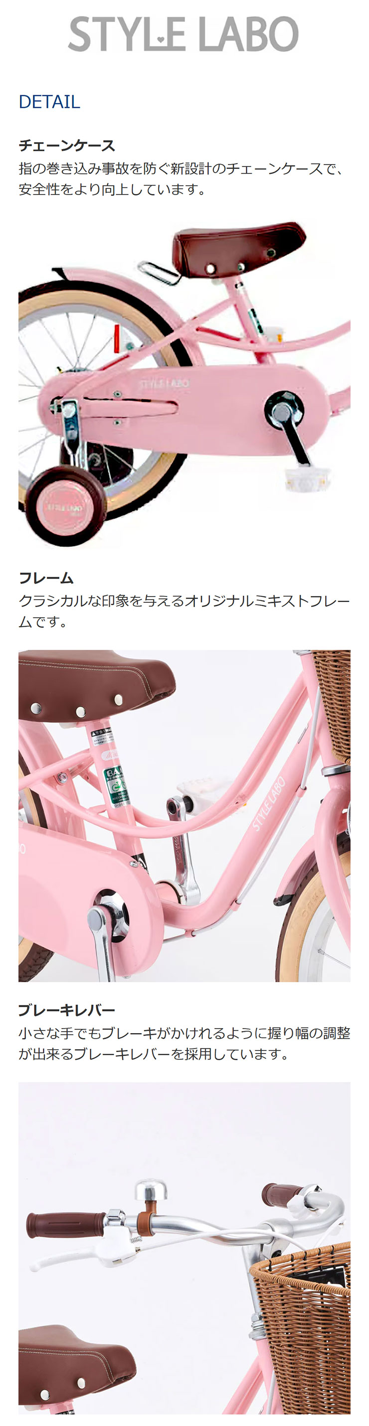 あさひ（asahi） 「あさひ」スタイルラボ KIDS M BAA -R 16インチ 子供