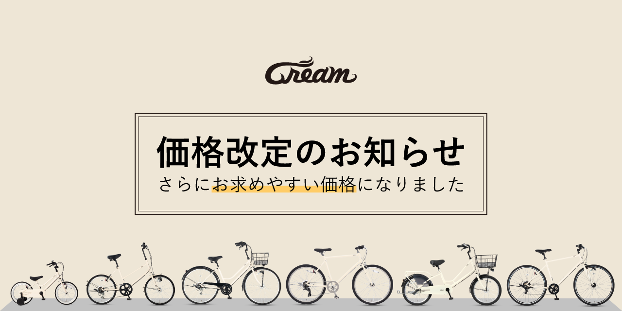 西日本限定」「クリーム」Cream Mini（クリーム ミニ）BAA200-O 20