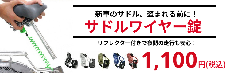 ブリヂストン」クロスファイヤーキッズ 「CK186」 18インチ 子供用