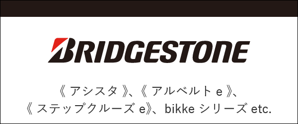 サイクルスポット電動アシスト専門店-電動アシスト自転車通販(Yahoo!ショッピング)
