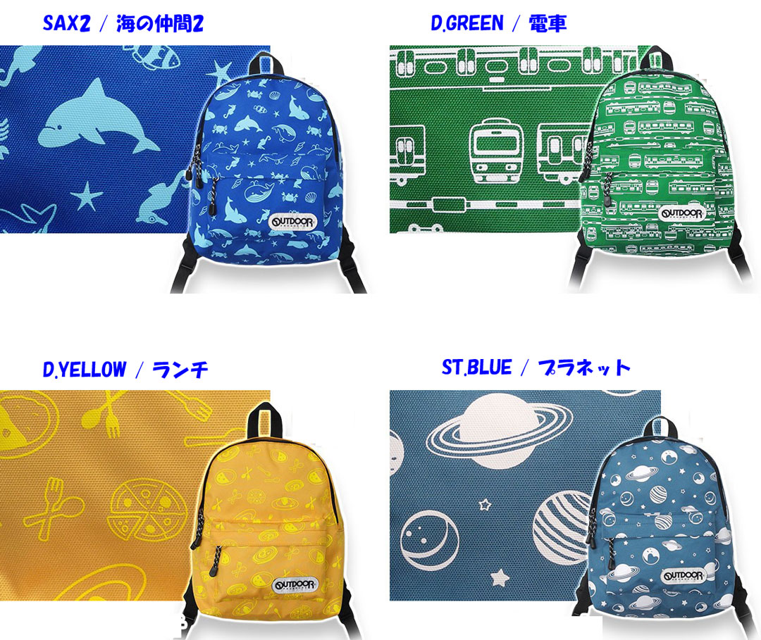 OUTDOORPRODUCTS  チアフル キッズ デイパック @3900　アウトドアプロダクツ Chiafull Kids Daypack｜cyclepoint｜04