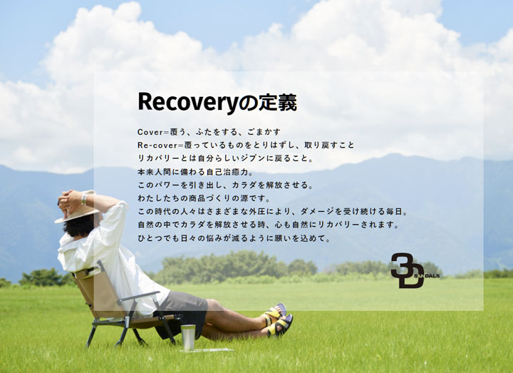 SIDAS 3D Sandals クロスフィット  シダス ３Ｄ リカバリー サンダル Cross Fit @9400 |  | 12