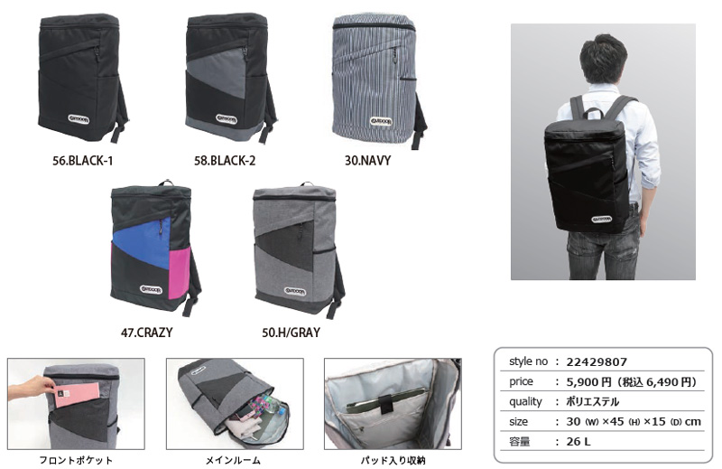 在庫限最終特価  OUTDOOR PRODUCTS 22429807 ボックス デイパック @6800 アウトドアプロダクツ) |  | 03