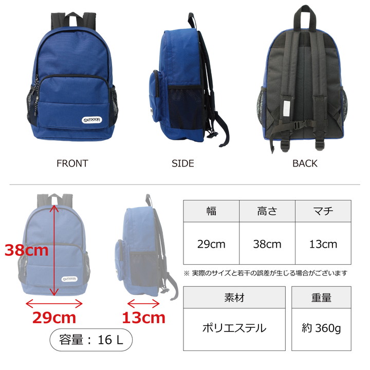 OUTDOOR PRODUCTS  ラフ ジュニア デイパック ハーネス付 22469049 @5900 アウトドア プロダクツ リュック キッズ 男の子 女の子 子供用 遠足 旅行 BAG カバン |  | 04
