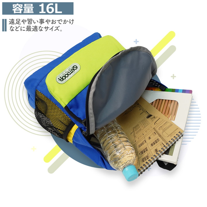 OUTDOOR PRODUCTS  ラフ ジュニア デイパック ハーネス付 22469049 @5900 アウトドア プロダクツ リュック キッズ 男の子 女の子 子供用 遠足 旅行 BAG カバン |  | 06