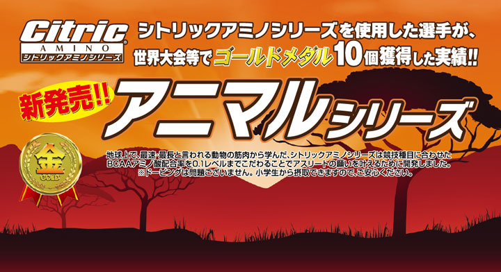 ネコポス対象  シトリック アミノ  ディープインパクト DEEPIMPACT 4.5g×8袋 @2800 Citric |  | 01